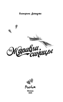 Журавли, синицы — фото, картинка — 4