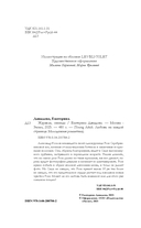 Журавли, синицы — фото, картинка — 5