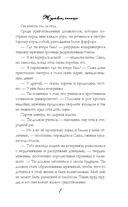 Журавли, синицы — фото, картинка — 8