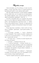 Журавли, синицы — фото, картинка — 10