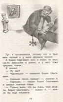 Хрестоматия. Лучшие рассказы о школе. 1-4 классы — фото, картинка — 1