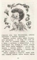 Хрестоматия. Лучшие рассказы о школе. 1-4 классы — фото, картинка — 2