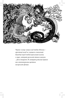 Чёрное Солнце. За что наказывают учеников — фото, картинка — 4