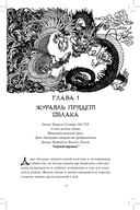 Чёрное Солнце. За что наказывают учеников — фото, картинка — 5