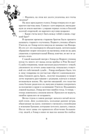 Чёрное Солнце. За что наказывают учеников — фото, картинка — 6