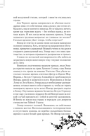 Чёрное Солнце. За что наказывают учеников — фото, картинка — 7