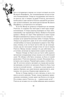 Чёрное Солнце. За что наказывают учеников — фото, картинка — 8