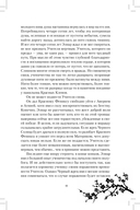 Чёрное Солнце. За что наказывают учеников — фото, картинка — 9