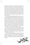 Чёрное Солнце. За что наказывают учеников — фото, картинка — 11