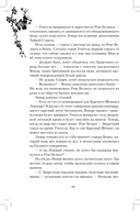 Чёрное Солнце. За что наказывают учеников — фото, картинка — 12