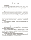 Русский язык. 8 класс. Практикум — фото, картинка — 1