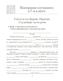 Русский язык. 8 класс. Практикум — фото, картинка — 2