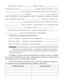 Русский язык. 8 класс. Практикум — фото, картинка — 3