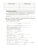 Русский язык. 8 класс. Практикум — фото, картинка — 4