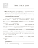 Русский язык. 8 класс. Практикум — фото, картинка — 5