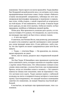 Смерть романтики — фото, картинка — 11