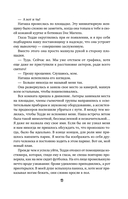 Смерть романтики — фото, картинка — 12