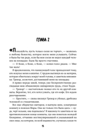 Смерть романтики — фото, картинка — 14