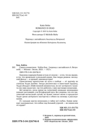 Смерть романтики — фото, картинка — 3