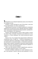 Смерть романтики — фото, картинка — 4