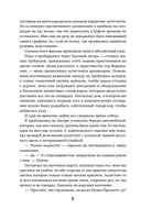 Смерть романтики — фото, картинка — 5