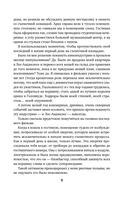 Смерть романтики — фото, картинка — 8