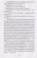 Великий мышиный сыщик. Бэзил в Мексике — фото, картинка — 1