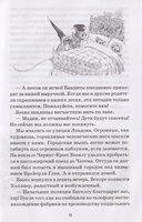 Великий мышиный сыщик. Бэзил в Мексике — фото, картинка — 2