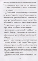 Великий мышиный сыщик. Бэзил в Мексике — фото, картинка — 3