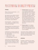 Вяжем крючком ОБВЕСЫ на сумки и рюкзаки. Лабубу, Стич, Крайбэби, Креветка и другие — фото, картинка — 6