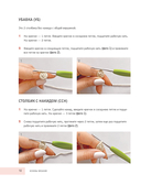 Вяжем крючком ОБВЕСЫ на сумки и рюкзаки. Лабубу, Стич, Крайбэби, Креветка и другие — фото, картинка — 10