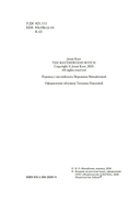 Ведьма Вороньего леса — фото, картинка — 6