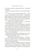 Ведьма Вороньего леса — фото, картинка — 10