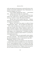 Ведьма Вороньего леса — фото, картинка — 11