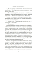 Ведьма Вороньего леса — фото, картинка — 12