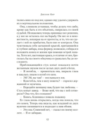 Ведьма Вороньего леса — фото, картинка — 13