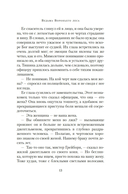 Ведьма Вороньего леса — фото, картинка — 14