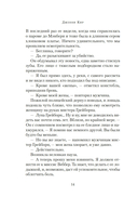 Ведьма Вороньего леса — фото, картинка — 15