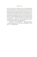 Ведьма Вороньего леса — фото, картинка — 17