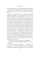 Ведьма Вороньего леса — фото, картинка — 19