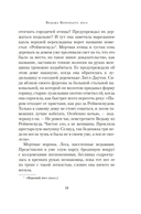 Ведьма Вороньего леса — фото, картинка — 20