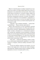 Ведьма Вороньего леса — фото, картинка — 21