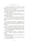 Ведьма Вороньего леса — фото, картинка — 22