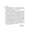 Ведьма Вороньего леса — фото, картинка — 23