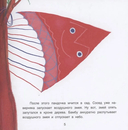 Панда Бамбу и добрые дела — фото, картинка — 4