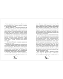 Каникулы в школе снов — фото, картинка — 9