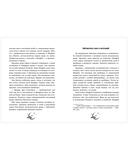 Каникулы в школе снов — фото, картинка — 10