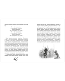 Каникулы в школе снов — фото, картинка — 11