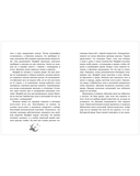 Каникулы в школе снов — фото, картинка — 12