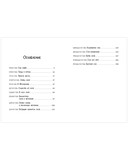 Каникулы в школе снов — фото, картинка — 13